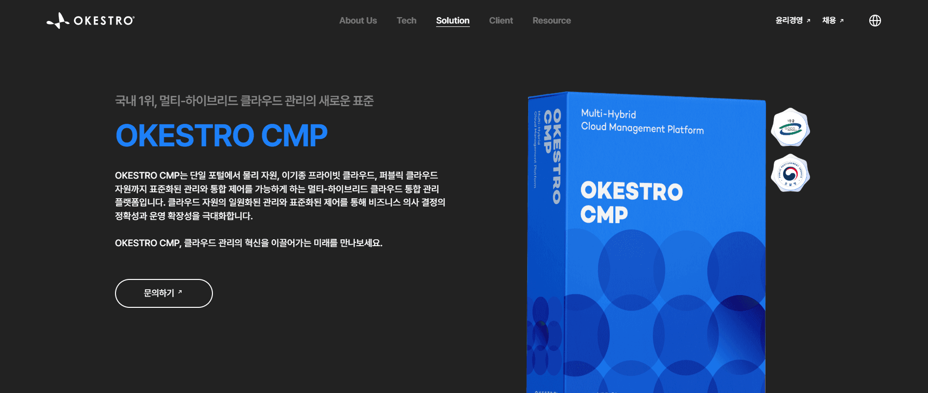 OKESTRO CMP