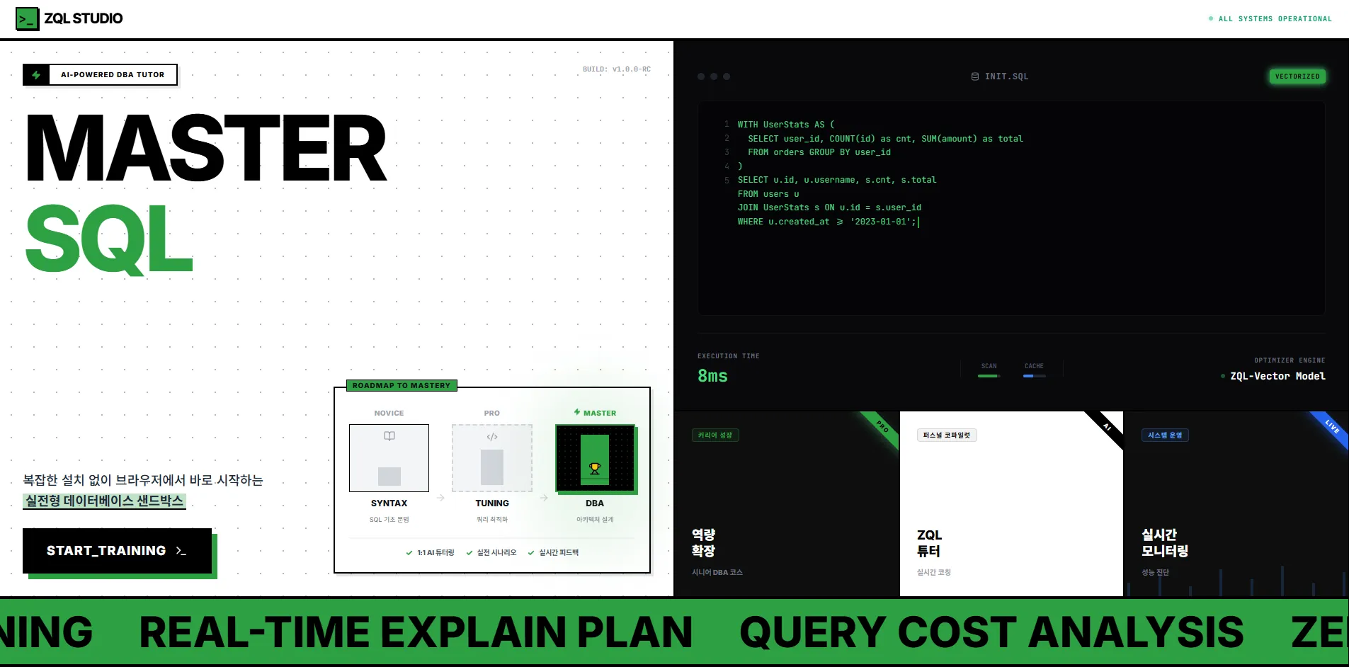 ZQL Studio - 사이드 프로젝트